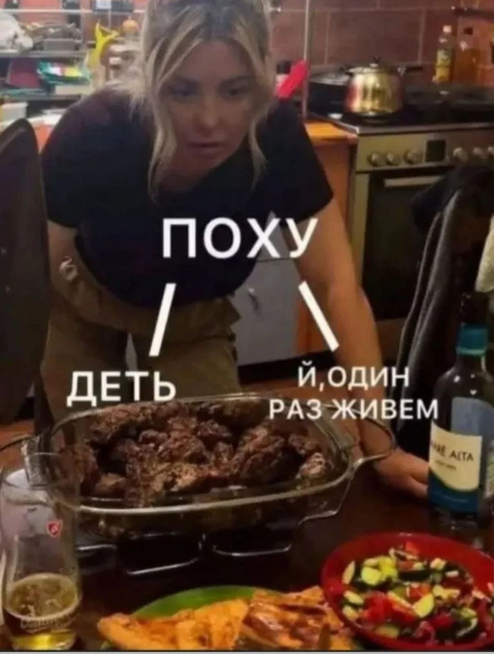 ПОХУЙ,ОДИН РАЗ ЖИВЕМ