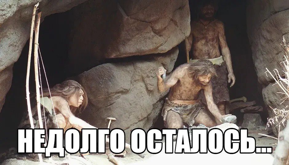 НЕДОЛГО ОСТАЛОСЬ...