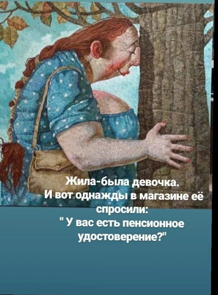 Жила-была девочка. И вот однажды в магазине её спросили: 