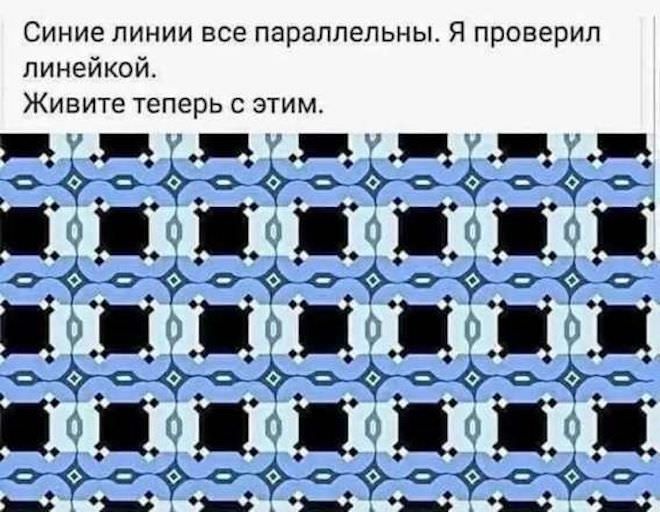 Синие линии все параллельны. Я проверил линейкой. Живите теперь с этим.