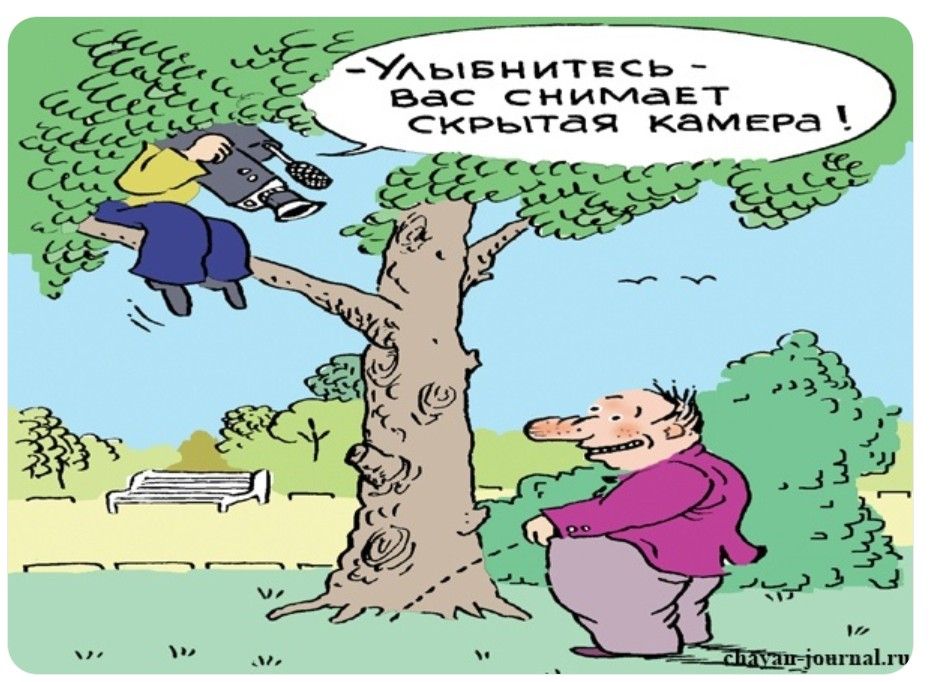 Улыбнитесь - вас снимает скрытая камера!