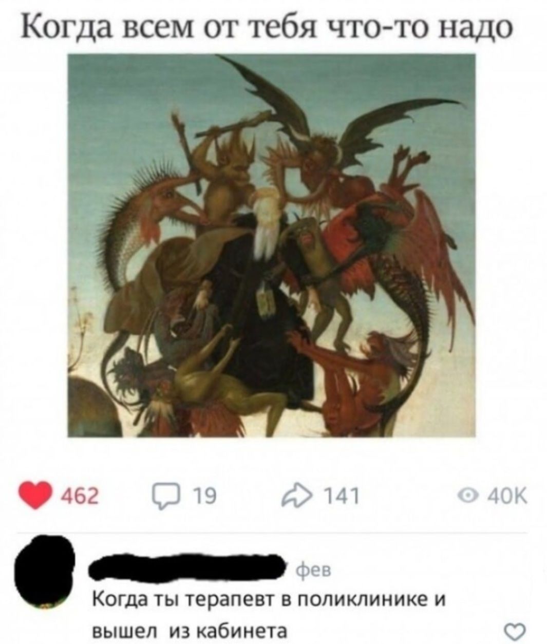 Когда всем от тебя что-то надо Когда ты терапевт в поликлинике и вышел из кабинета