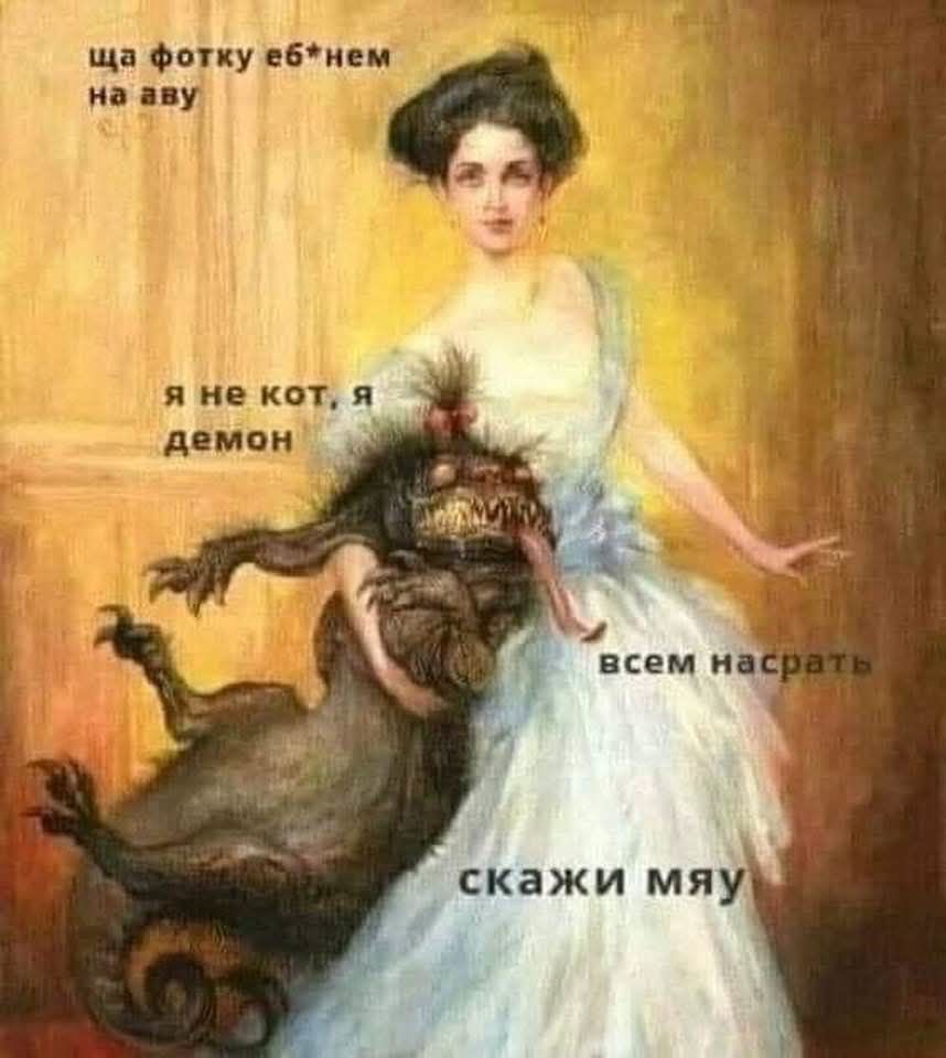 ща фотку еб*нем на аву я не кот, я демон всем насрать скажи мяу