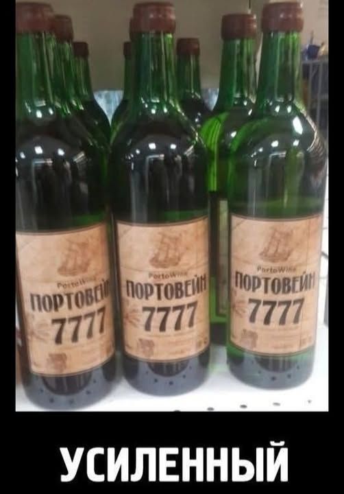 Портовей 7777 УСИЛЕННЫЙ