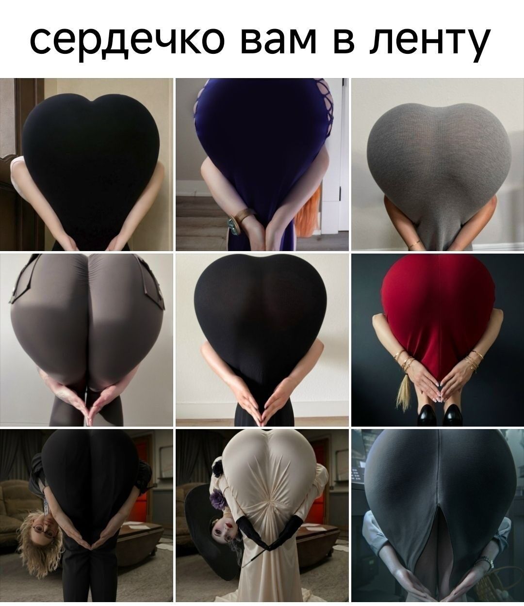 сердечко вам в ленту