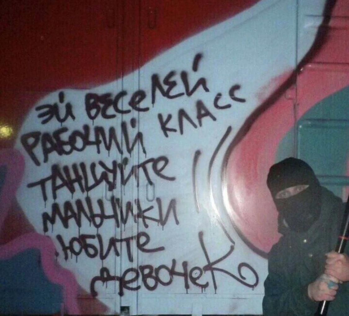 Эй веселей рабочий класс танцуйте мальчики любите девочек