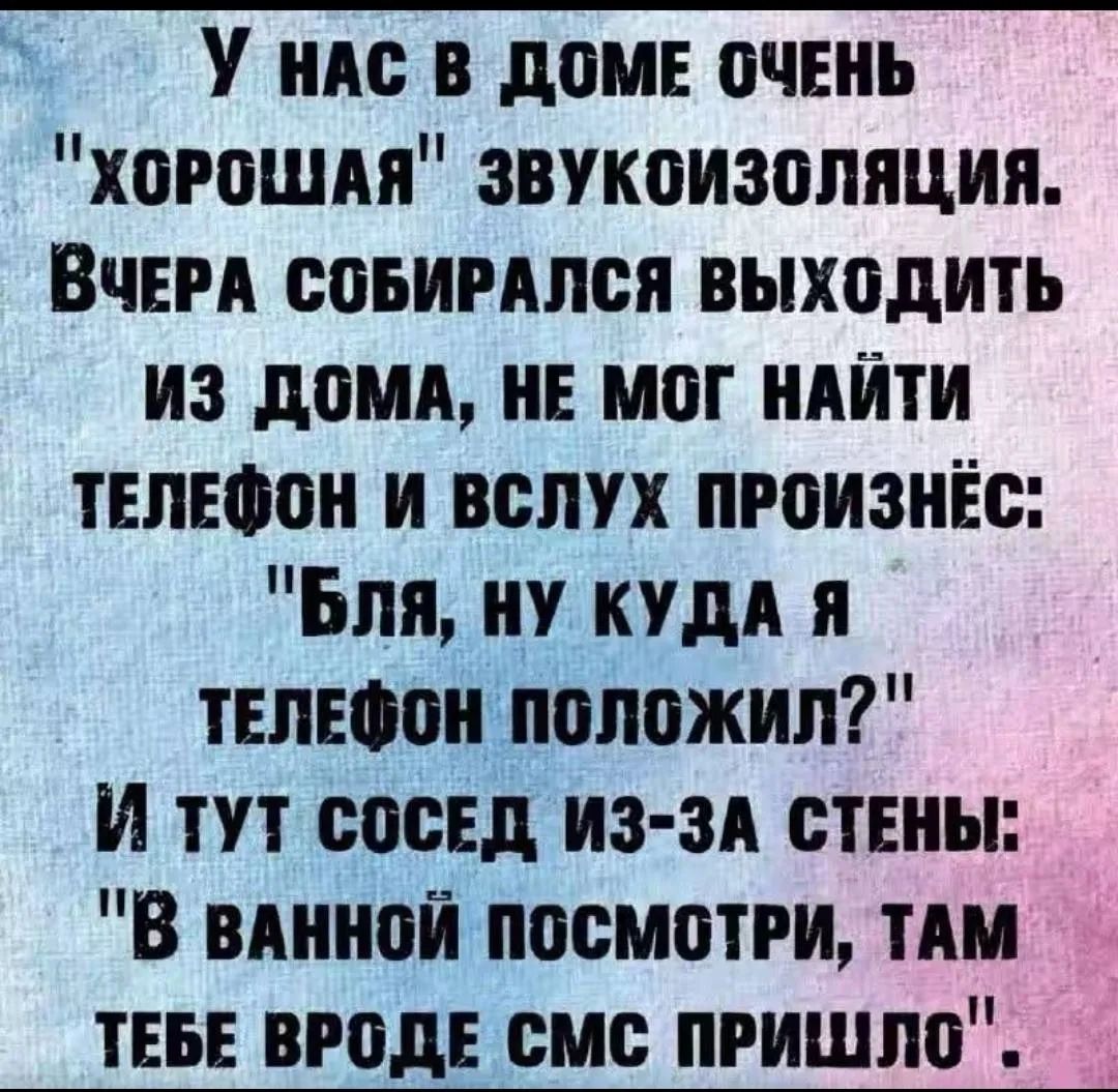 У НАС В ДОМЕ ОЧЕНЬ 