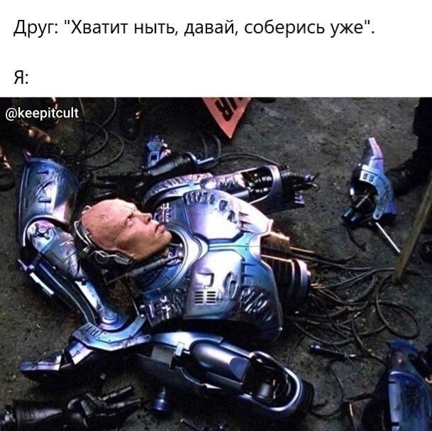 Друг: 