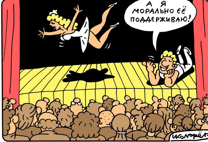 А я морально её поддерживаю!
