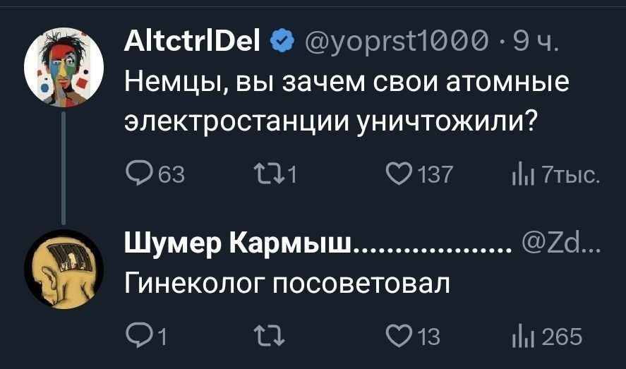 Немцы, вы зачем свои атомные электростанции уничтожили? Гинеколог посоветовал