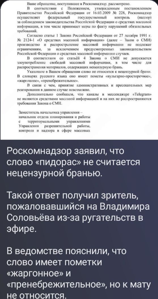Ваше обращение, поступившее в Роскомнадзор. рассмотрено.
В соответствии с Положением, утвержденным постановлением Правительства Российской Федерации от 16.03.2009 № 228, Роскомнадзор осуществляет федеральный государственный контроль (надзор) за соблюдением законодательства Российской Федерации о средствах массовой информации, в том числе принимает
