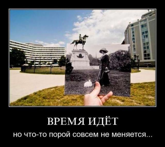 ВРЕМЯ ИДЁТ но что-то порой совсем не меняется...