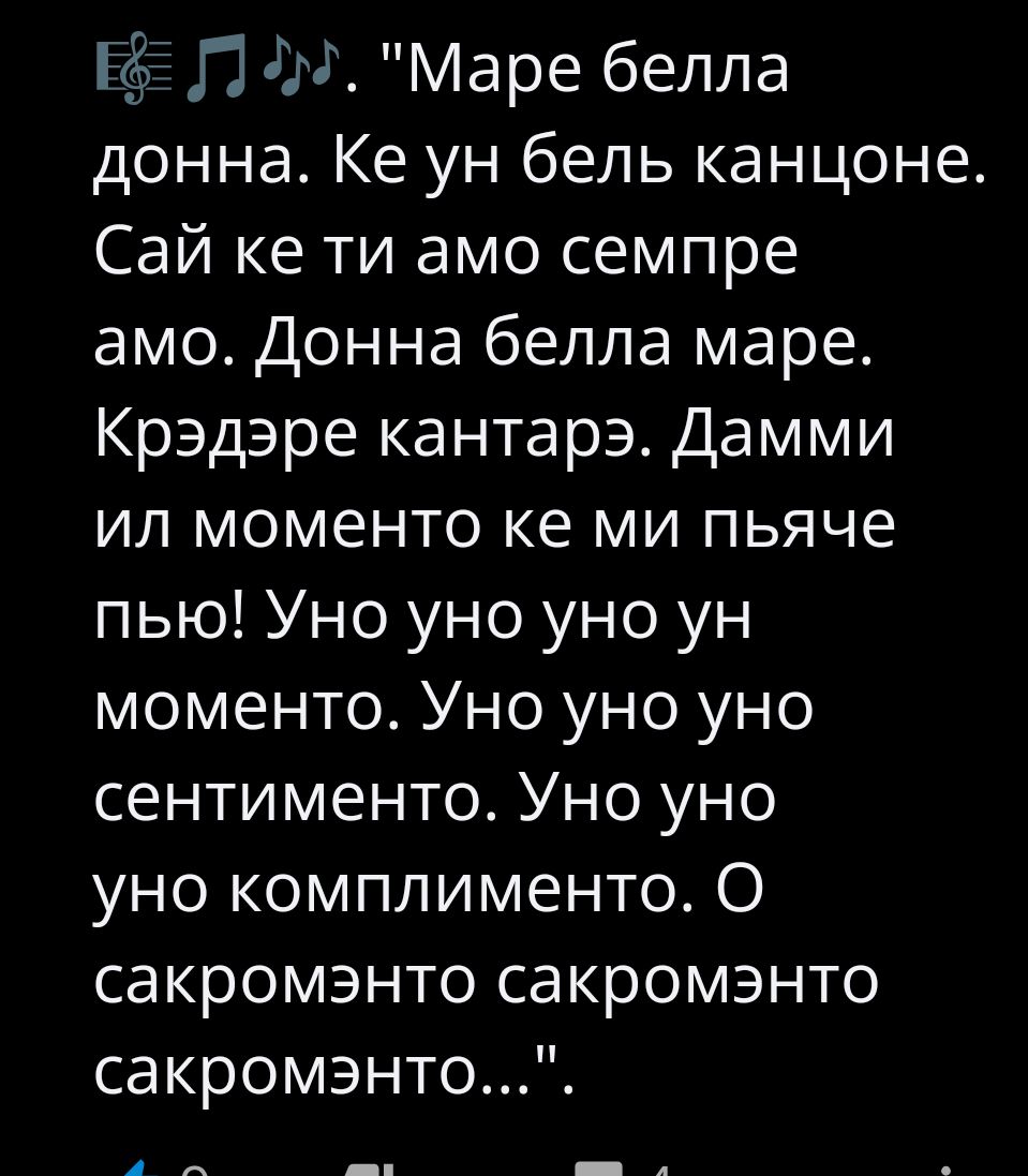 Прекрасная дама. Какая красивая песня. Знаешь, что я люблю тебя, всегда люблю. Женщина, прекрасное море. Верить, петь. Дай мне момент, который мне нравится больше! Один, один, один, один момент. Один, один, один, чувство. Один, один, один, комплимент. О, таинство, таинство, таинство...