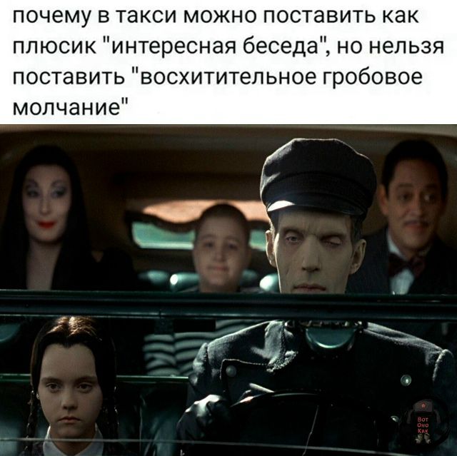 почему в такси можно поставить как плюсик 