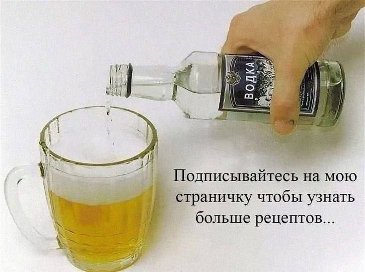 Подписывайтесь на мою страничку чтобы узнать больше рецептов... Водка
