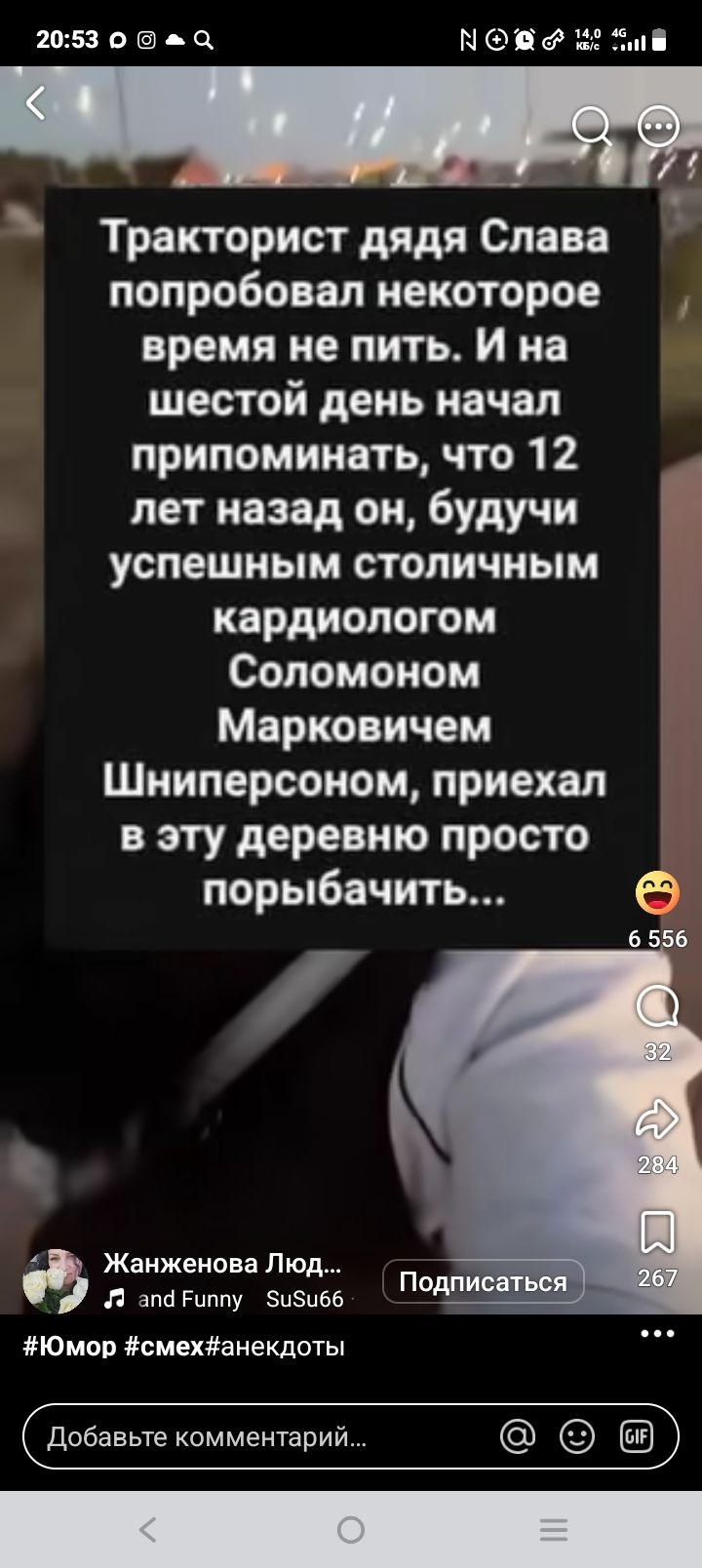 Тракторист дядя Слава попробовал некоторое время не пить. И на шестой день начал припоминать, что 12 лет назад он, будучи успешным столичным кардиологом Соломоном Марковичем Шниперсоном, приехал в эту деревню просто порыбачить...