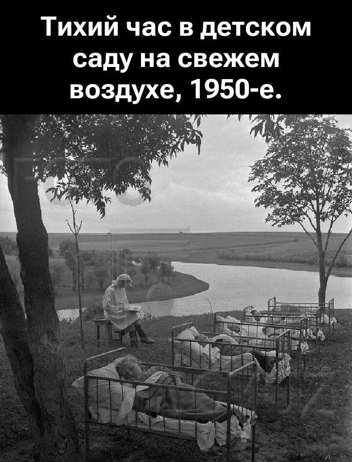 Тихий час в детском саду на свежем воздухе, 1950-е.