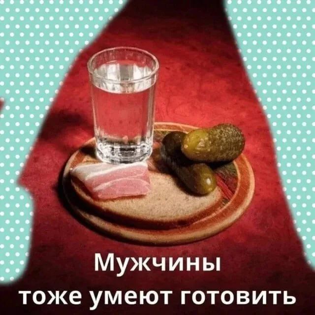 Мужчины тоже умеют готовить