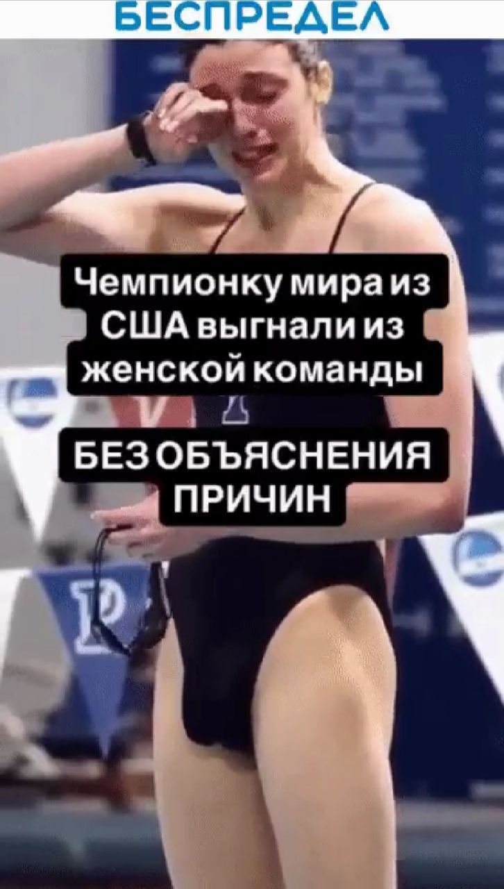 БЕСПРЕДЕЛ Чемпионку мира из США выгнали из женской команды БЕЗ ОБЪЯСНЕНИЯ ПРИЧИН