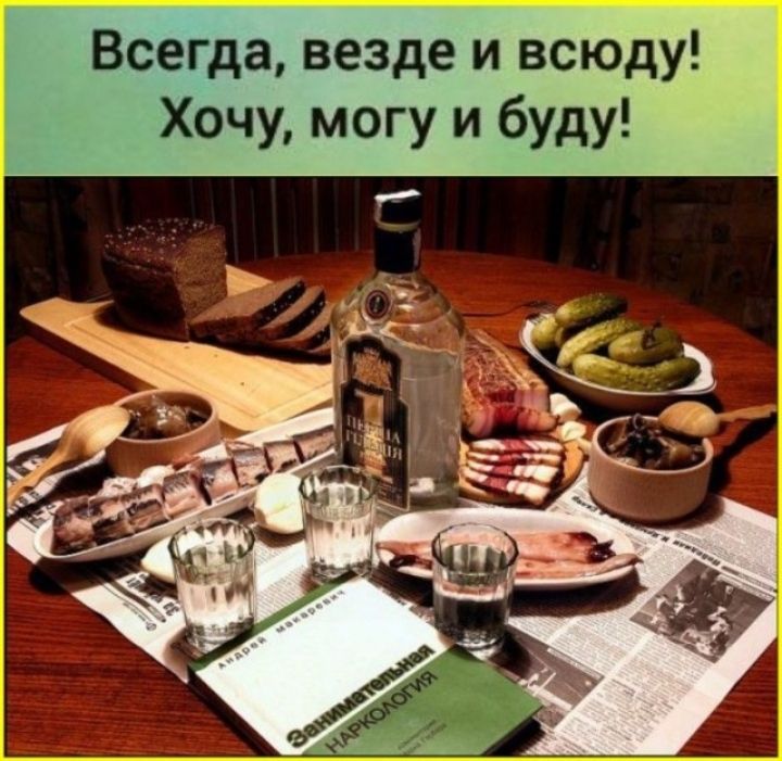 Всегда, везде и всюду! Хочу, могу и буду! Занимательная наркология Андрей Макаревич