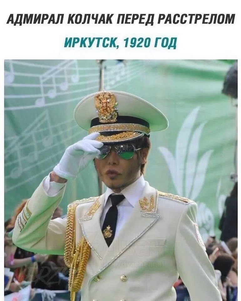 АДМИРАЛ КОЛЧАК ПЕРЕД РАССТРЕЛОМ ИРКУТСК, 1920 ГОД