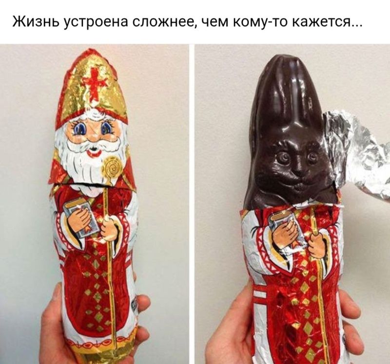 Жизнь устроена сложнее, чем кому-то кажется... На левой картинке шоколадная фигурка в обертке Святого Николая/Деда Мороза. На правой картинке та же фигурка, но обертка снята сверху, и видно, что шоколад внутри имеет форму головы кролика.