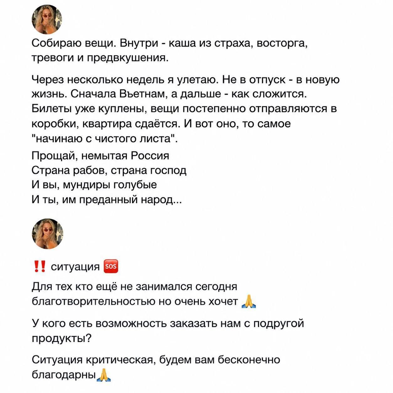 Собираю вещи. Внутри - каша из страха, восторга, тревоги и предвкушения. Через несколько недель я улетаю. Не в отпуск - в новую жизнь. Сначала Вьетнам, а дальше - как сложится. Билеты уже куплены, вещи постепенно отправляются в коробки, квартира сдаётся. И вот оно, то самое 