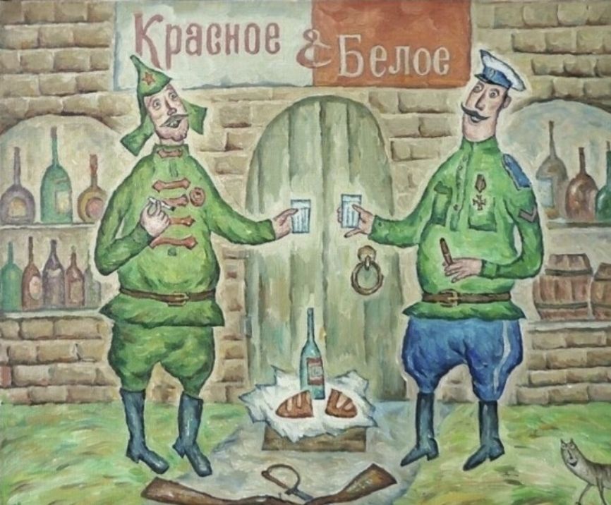 Красное & Белое