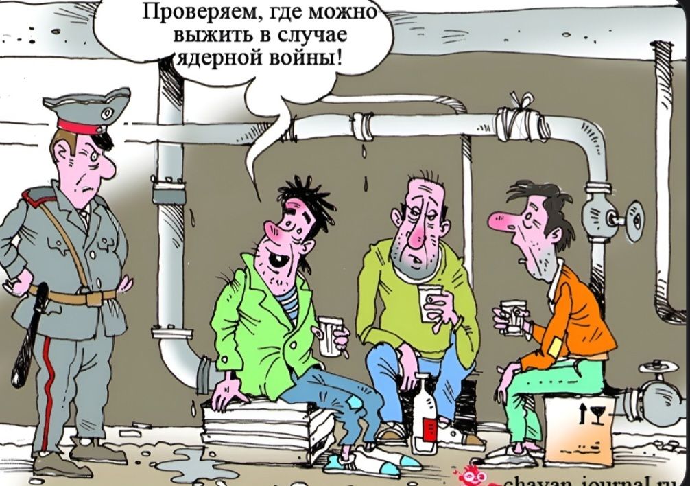 Проверяем, где можно выжить в случае ядерной войны!