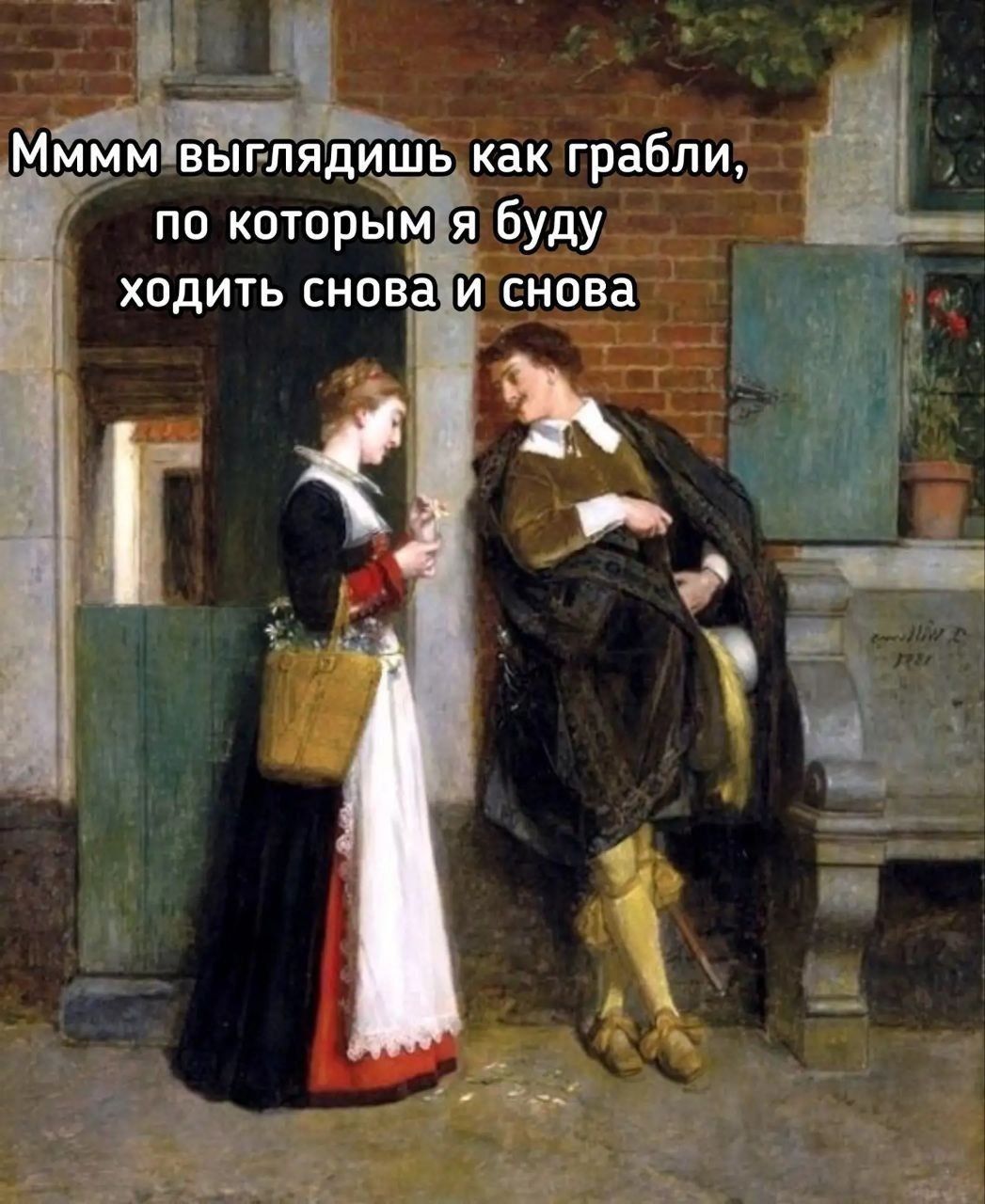 Ммм выглядишь как грабли, по которым я буду ходить снова и снова