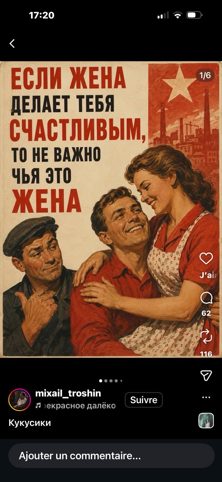 ЕСЛИ ЖЕНА ДЕЛАЕТ ТЕБЯ СЧАСТЛИВЫМ, ТО НЕ ВАЖНО ЧЬЯ ЭТО ЖЕНА