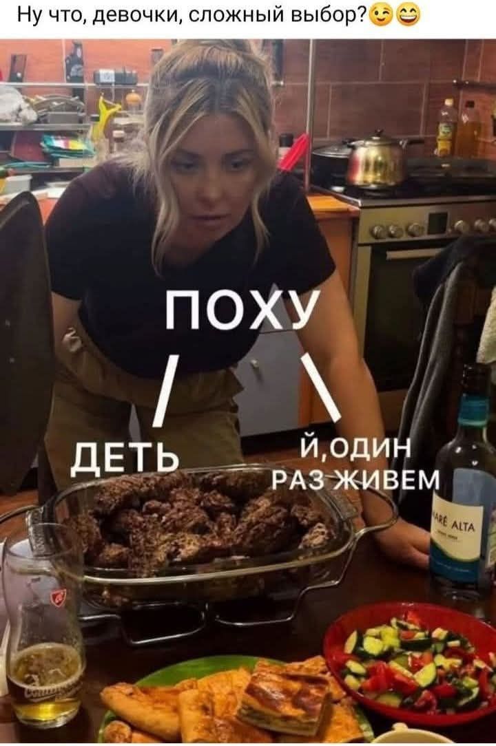 Ну что, девочки, сложный выбор? Похудеть или один раз живем.