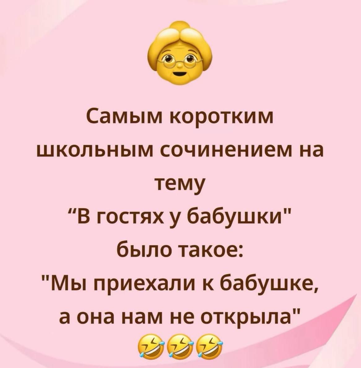 Самым коротким школьным сочинением на тему 
