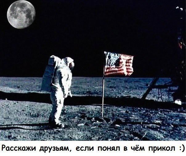 Расскажи друзьям, если понял в чём прикол :)