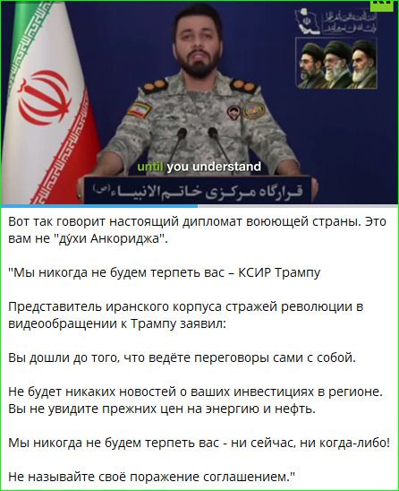 until you understand. Вот так говорит настоящий дипломат воюющей страны. Это вам не 