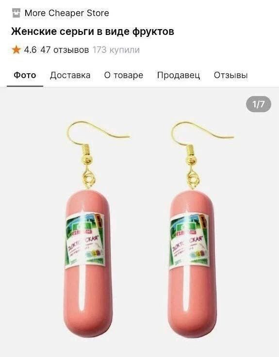 More Cheaper Store Женские серьги в виде фруктов 4.6 47 отзывов 173 купили Фото Доставка О товаре Продавец Отзывы ДОКТОРСКАЯ