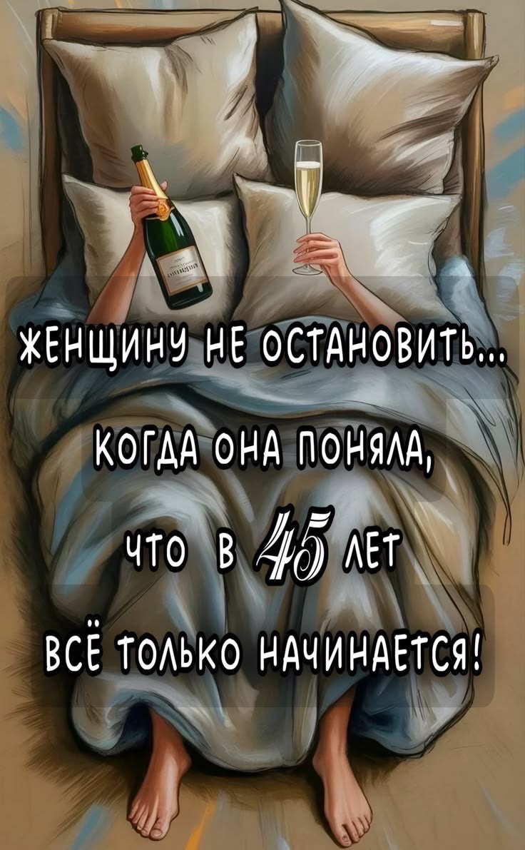 Женщину не остановить... когда она поняла, что в 45 лет всё только начинается!