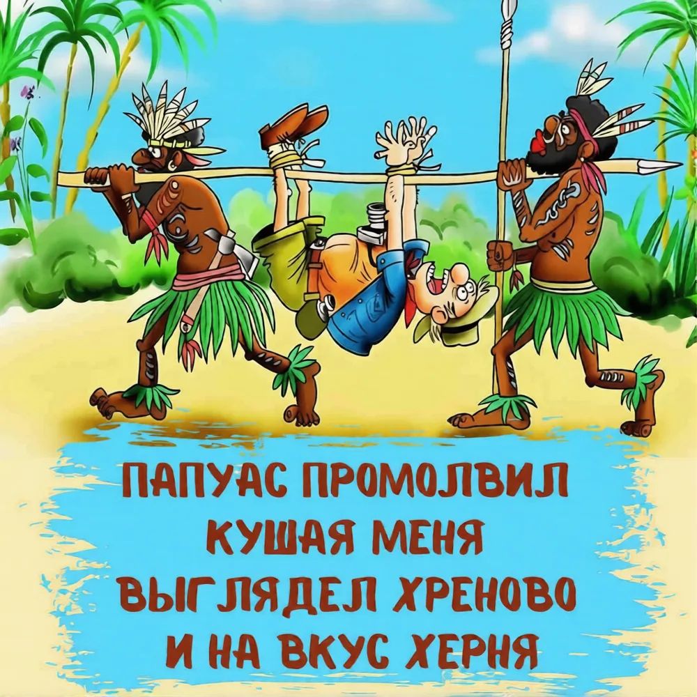 ПАПУАС ПРОМОЛВИЛ КУШАЯ МЕНЯ ВЫГЛЯДЕЛ ХРЕНОВО И НА ВКУС ХЕРНЯ