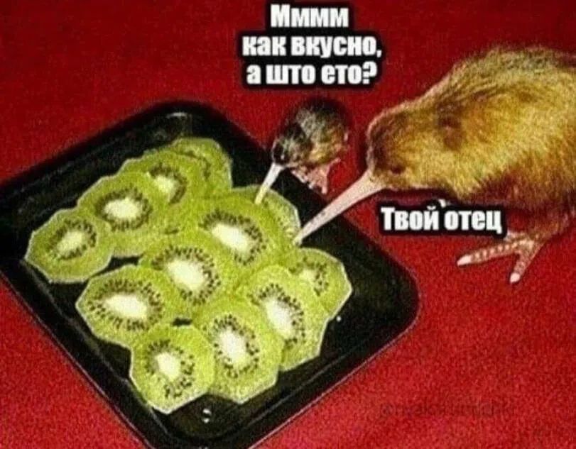 Мммм как вкусно, а што ето? Твой отец