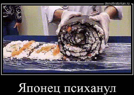 Японец психанул