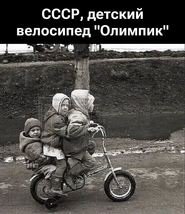 СССР, детский велосипед 