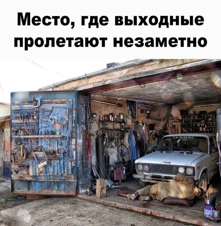 Место, где выходные пролетают незаметно