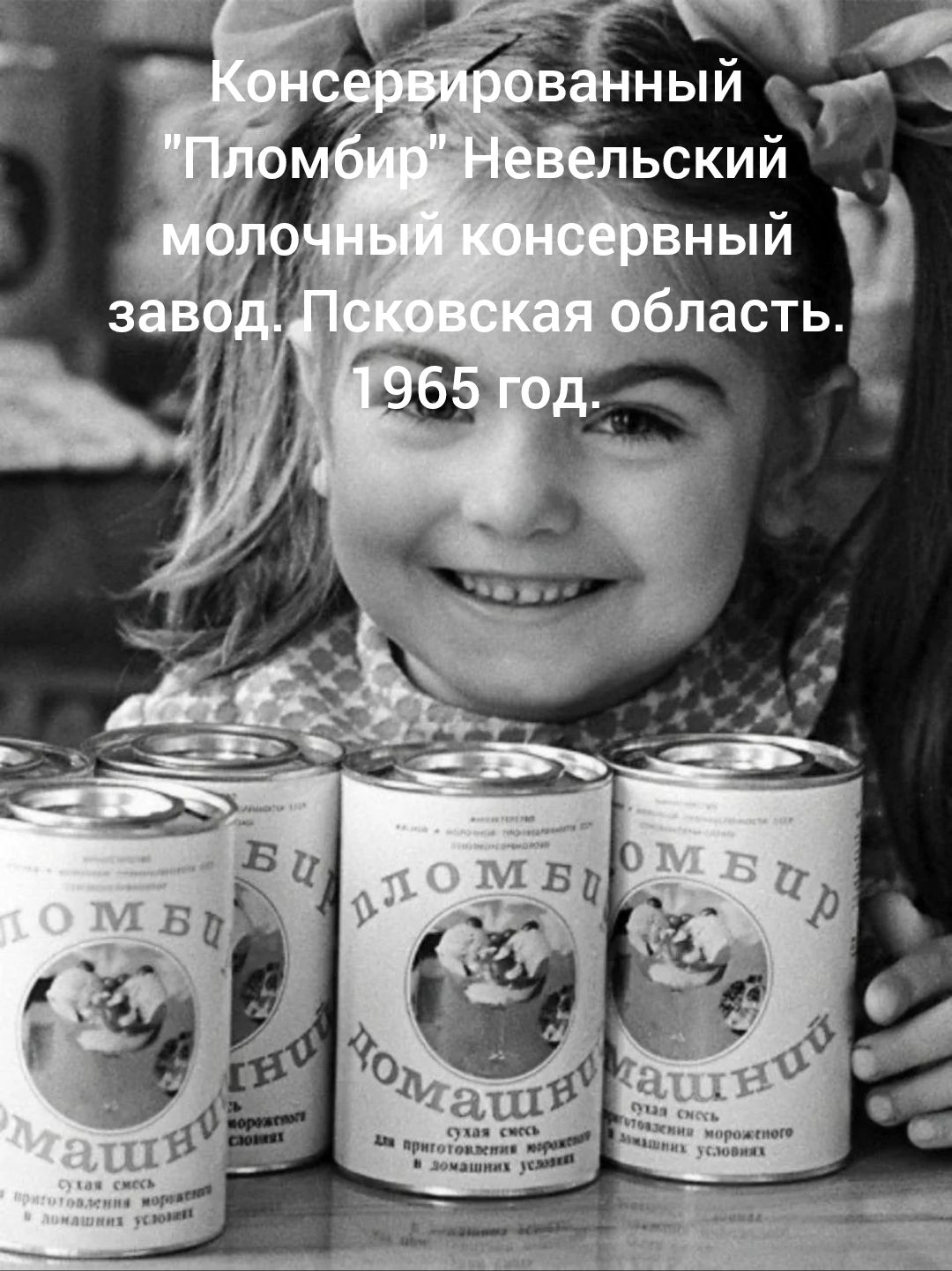 Консервированный 