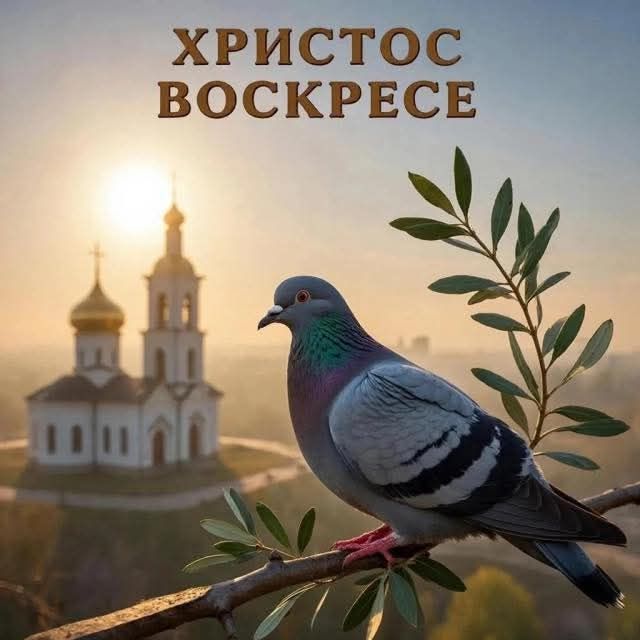 ХРИСТОС ВОСКРЕСЕ