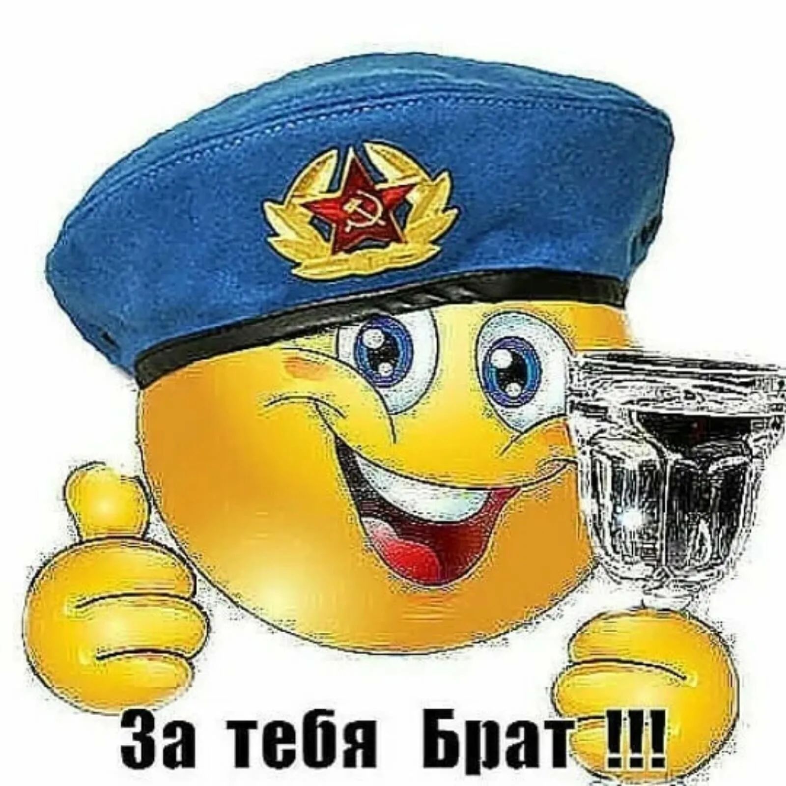 За тебя Брат !!!