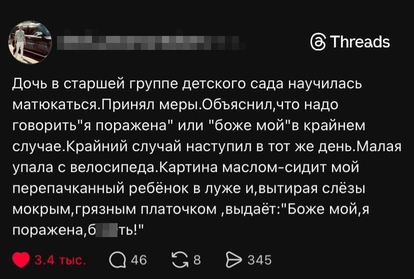 Дочь в старшей группе детского сада научилась матываться.Принял меры.Объяснил,что надо говорить