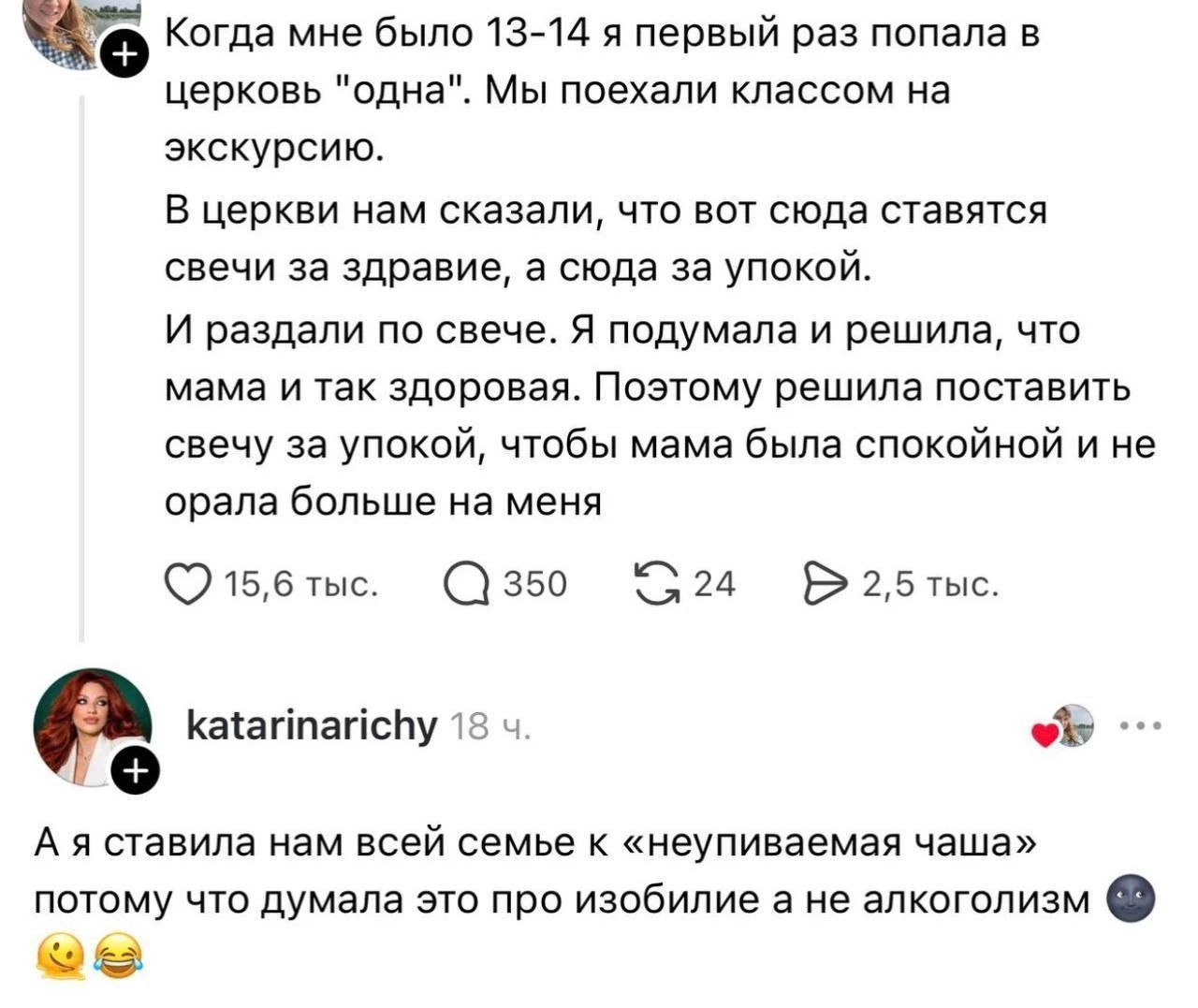 Когда мне было 13-14 я первый раз попала в церковь 
