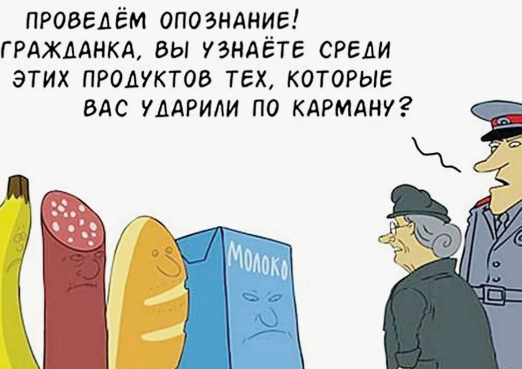 ПРОВЕДЁМ ОПОЗНАНИЕ! ГРАЖДАНКА, ВЫ УЗНАЁТЕ СРЕДИ ЭТИХ ПРОДУКТОВ ТЕ, КОТОРЫЕ ВАС УДАРИЛИ ПО КАРМАНУ?