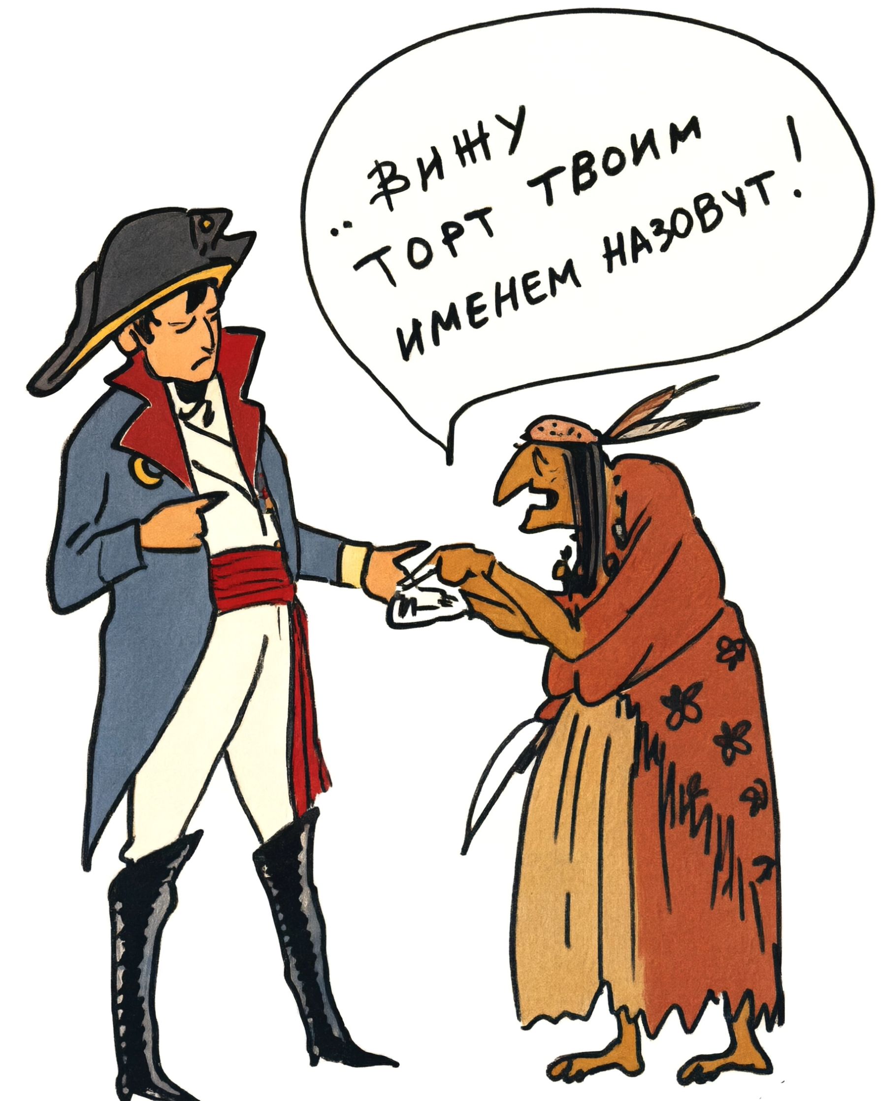 Вижу торт твоим именем назовут!