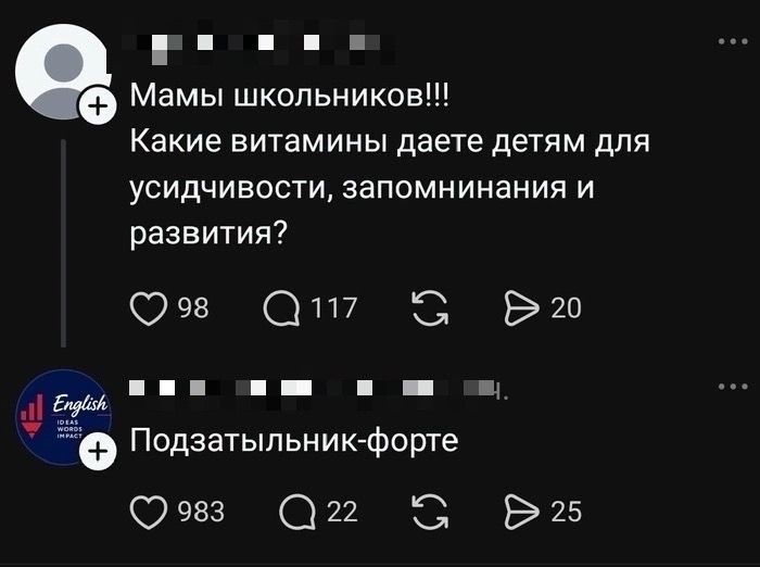 Мамы школьников!!! Какие витамины даете детям для усидчивости, запоминания и развития? Подзатыльник-форте